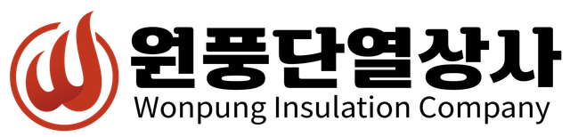 원풍단열상사 Wonpung Insulation Company